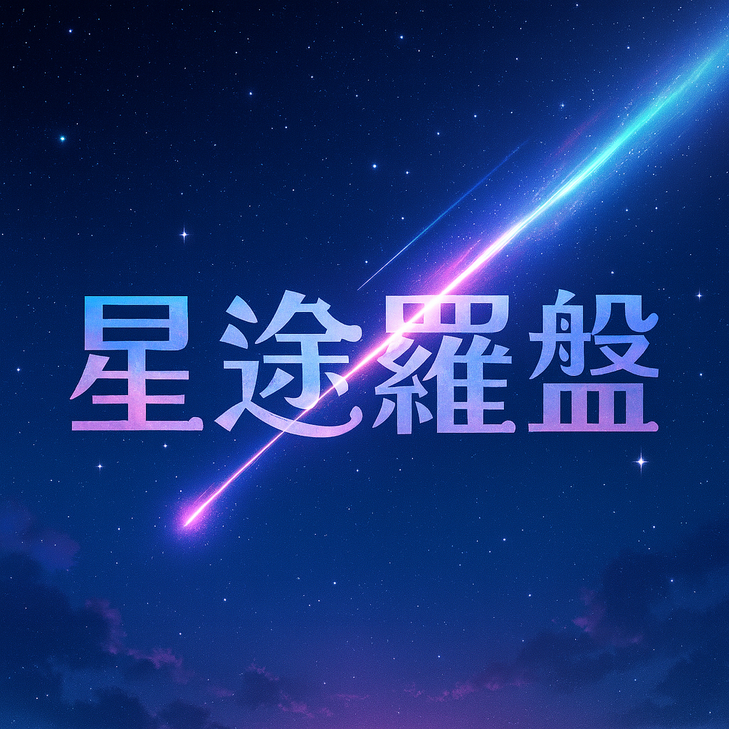 韩综《天机试炼场》爆红！通灵、塔罗、六爻占卜的底层逻辑一次看懂